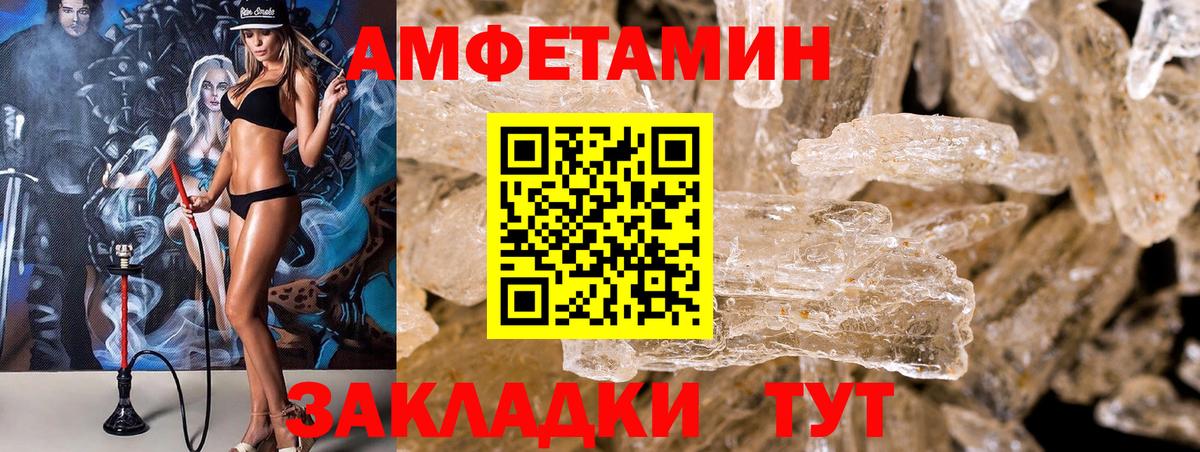 Amphetamine Розовый Чайковский