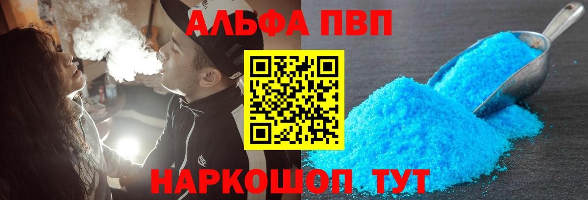 A PVP кристаллы Чайковский