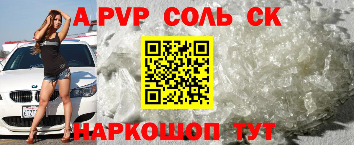 Чайковский  Alpha-PVP мука  Альфа ПВП СК  Вход с VPN 