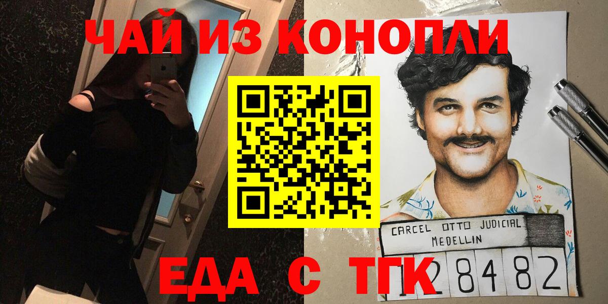Печенье с ТГК конопля  Вход с VPN  Чайковский 