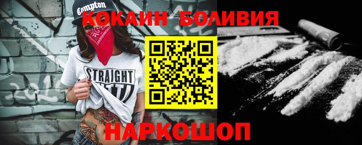 Кокаин 99%  КОКАИН Fish Scale  Чайковский  Вход с VPN 