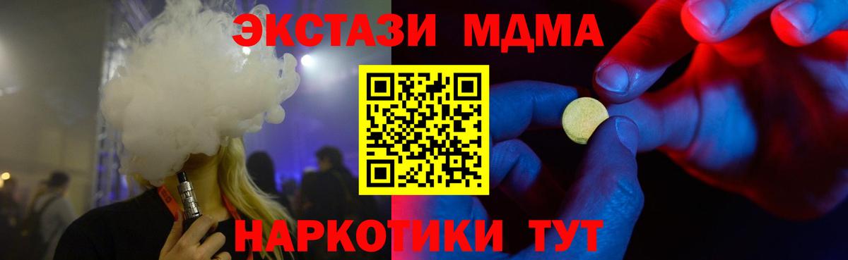 ЭКСТАЗИ  mega зеркало  shop какой сайт  Чайковский  Экстази 280 MDMA  Экстази Philipp Plein  Вход с VPN 