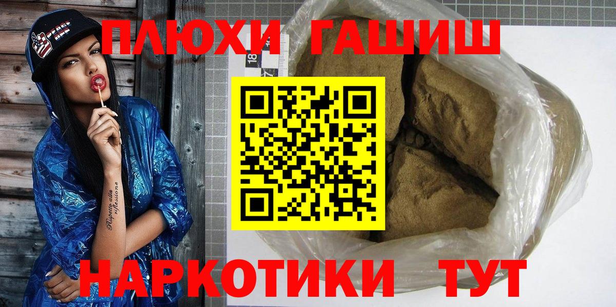 Чайковский  ГАШ hashish  ГАШИШ 40% ТГК  Вход с VPN 