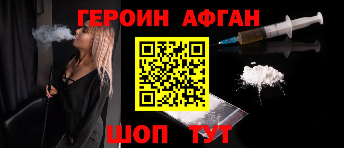 Героин Heroin Чайковский