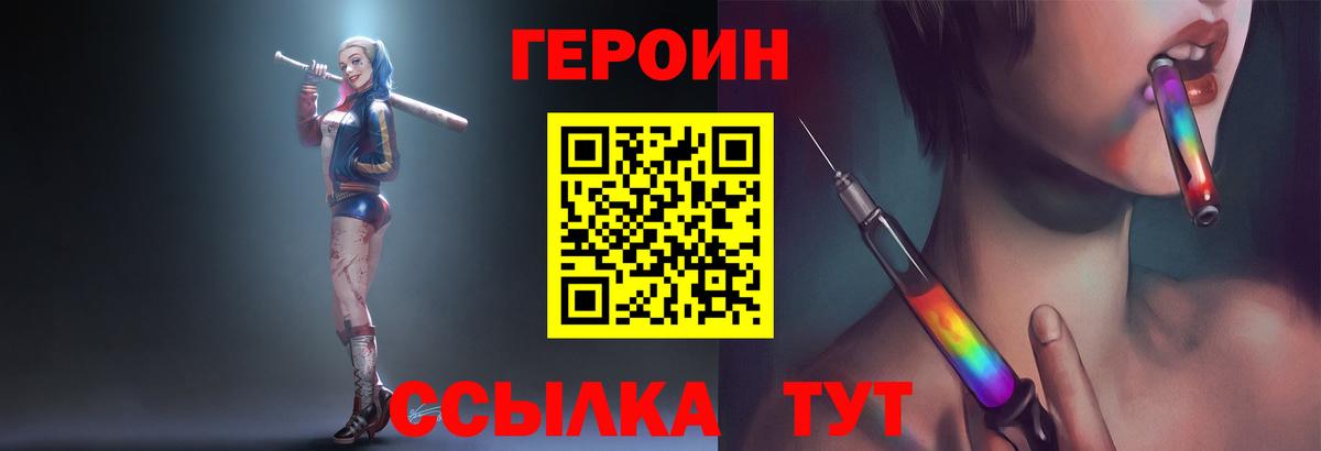 ГЕРОИН афганец  Вход с VPN  Чайковский 