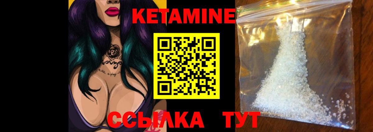 Чайковский  Кетамин VHQ  Вход с VPN 