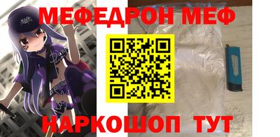 меф Ипатово