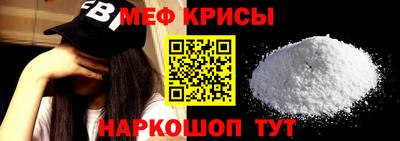 меф Ипатово