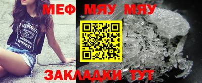 меф Ипатово