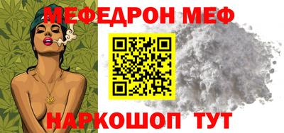 меф Ипатово