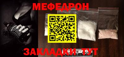 мефедрон мука Изобильный