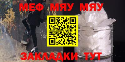 меф Ипатово