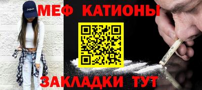 меф Ипатово