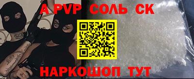 соль ск Ирбит