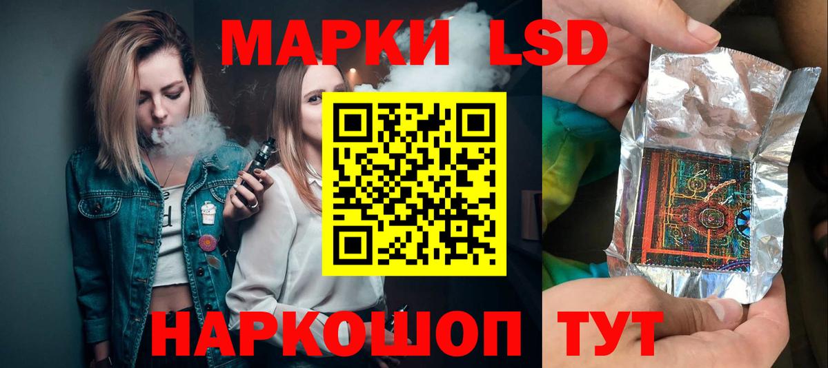 LSD-25 экстази ecstasy  ЛСД экстази кислота  Чайковский  Вход с VPN 