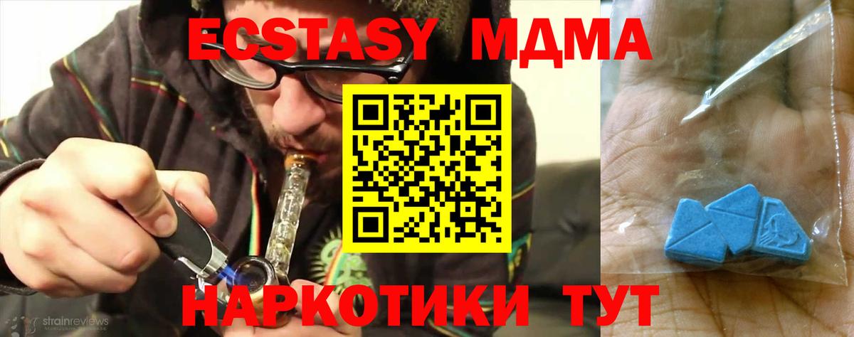 MDMA VHQ  MDMA Molly  МДМА  Чайковский  Вход с VPN 