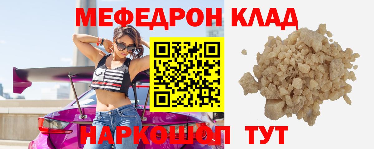 МЕФ  Вход с VPN  Меф  Меф 4 MMC  Чайковский  Меф mephedrone 