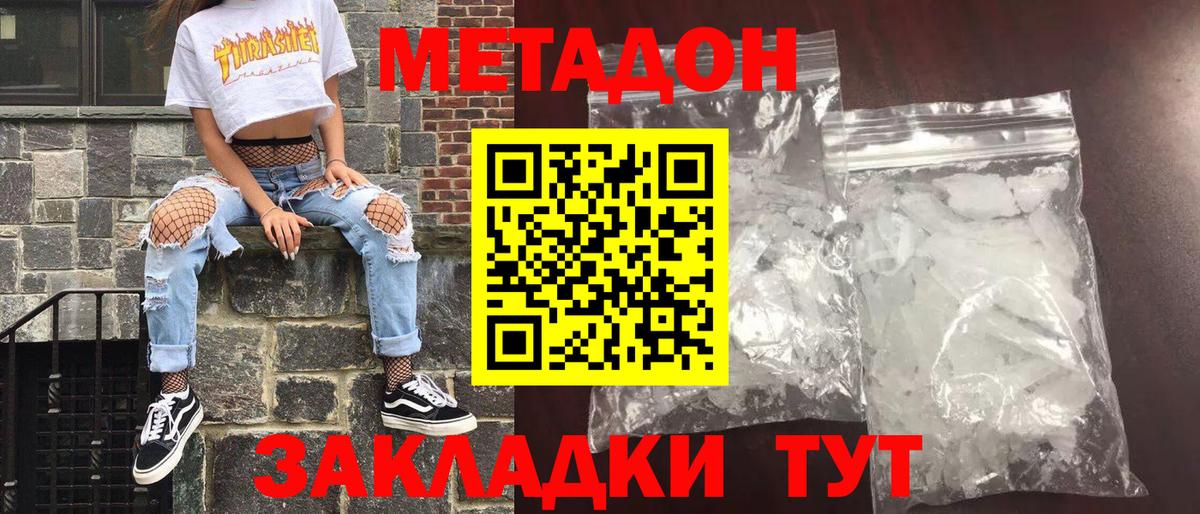 Метадон мёд  Вход с VPN  Чайковский  МЕТАДОН мёд 