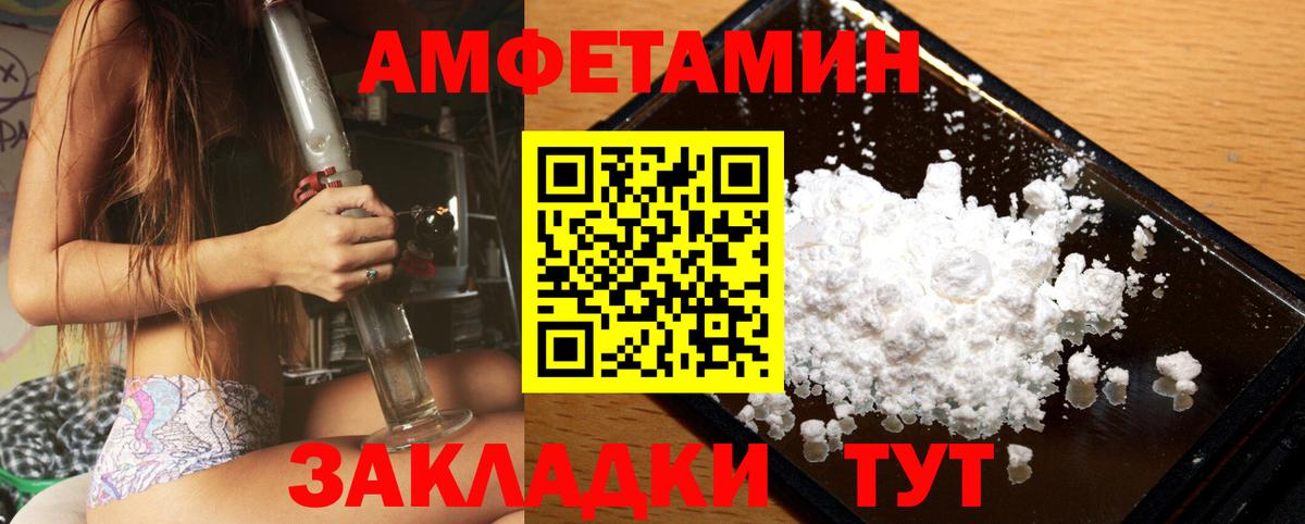 МЕТАМФЕТАМИН Methamphetamine  Вход с VPN  Первитин  Чайковский 